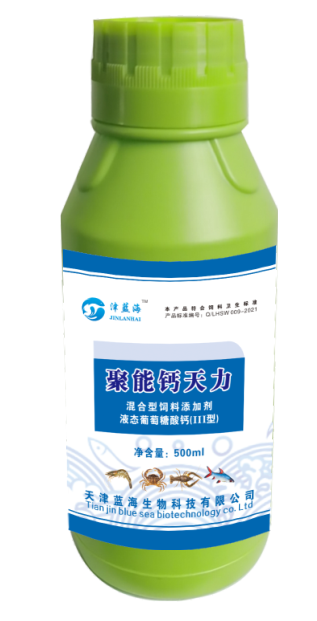 聚能钙天力