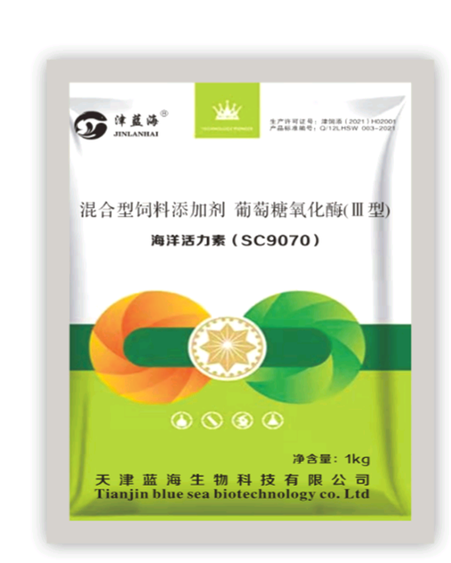 海洋活力素